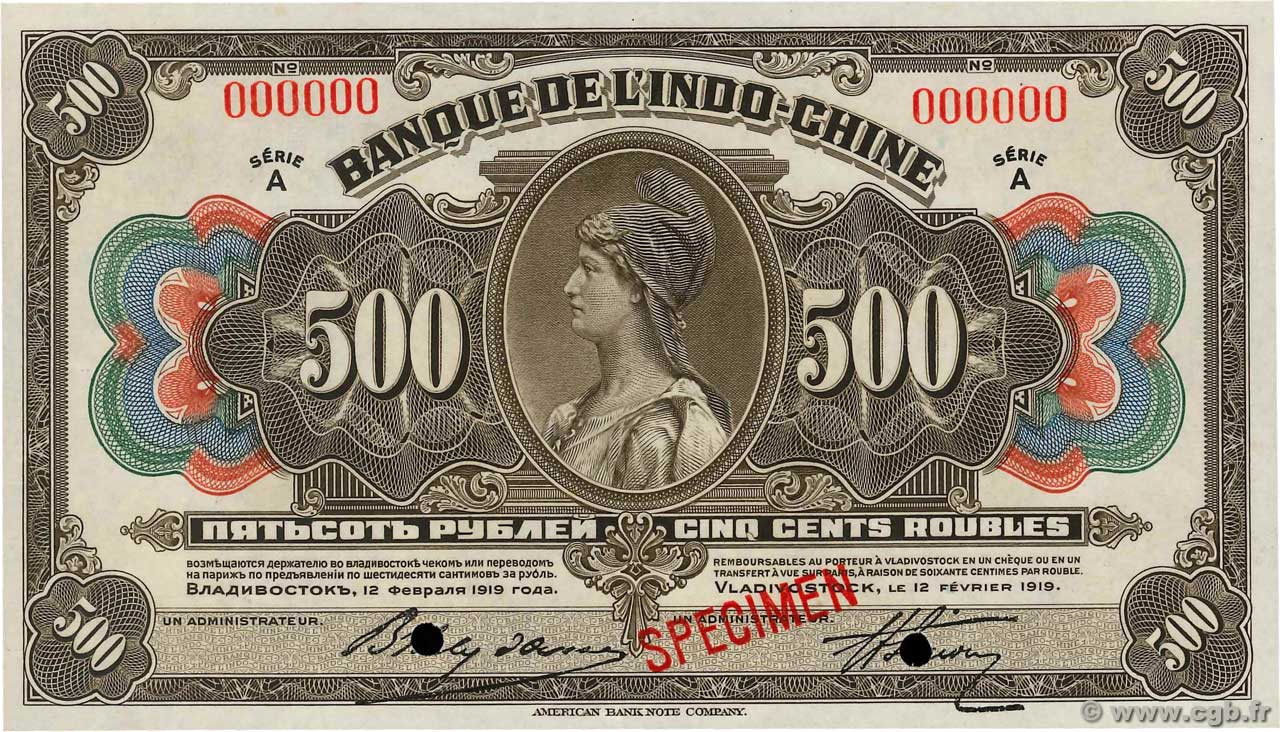 500 Roubles Spécimen RUSSIA (Indochina Bank) Vladivostok 1919 PS.1259s AU