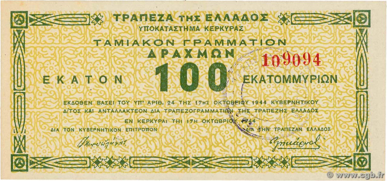 100 Millions Drachmes GRECIA  1944 P.156 FDC