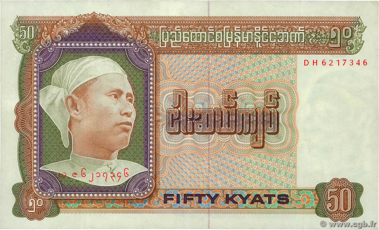 50 Kyats BURMA (SEE MYANMAR)  1979 P.60 VF+