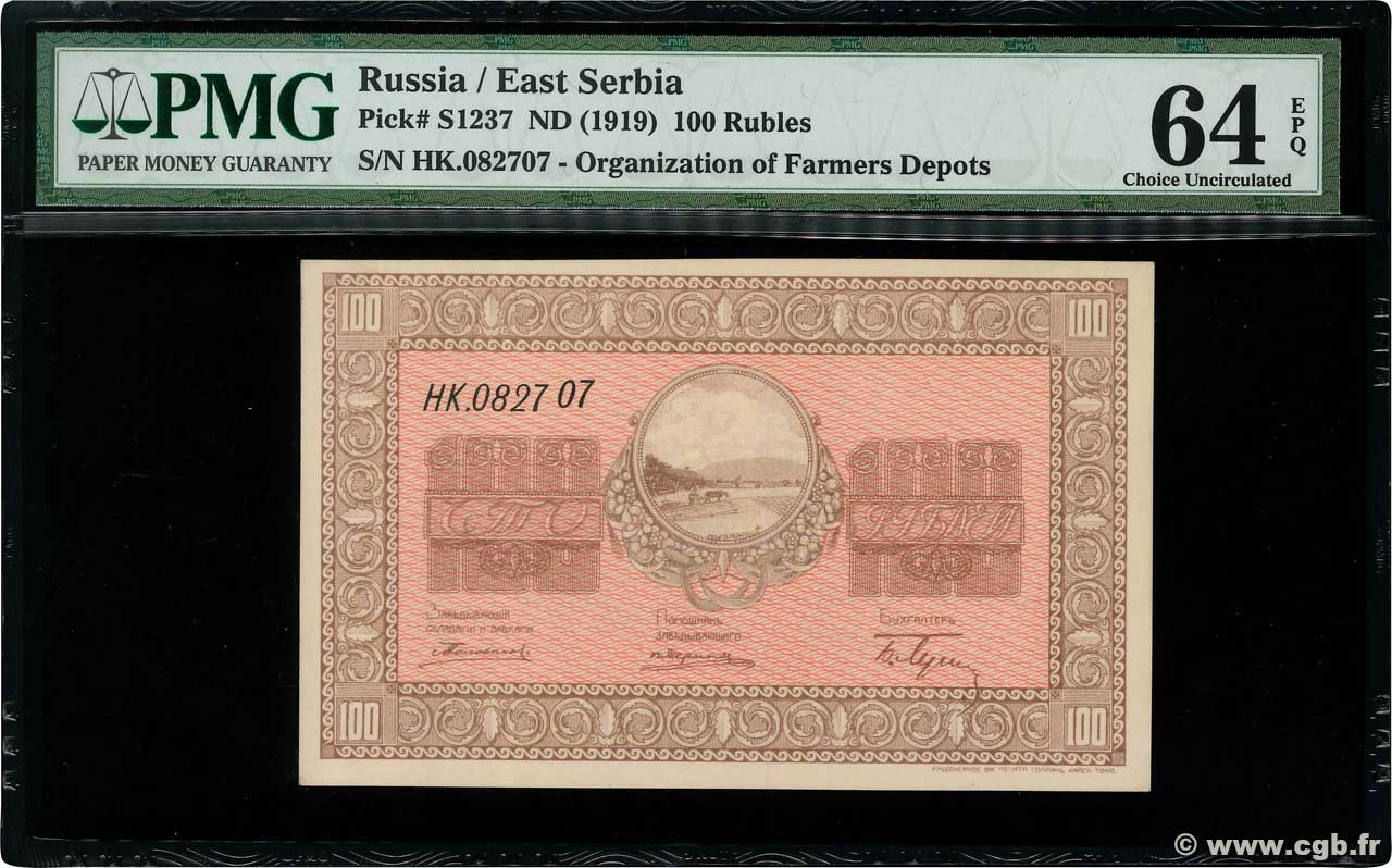 100 Roubles RUSSLAND Nikolsk / Ussurijsk 1919 PS.1237 ST