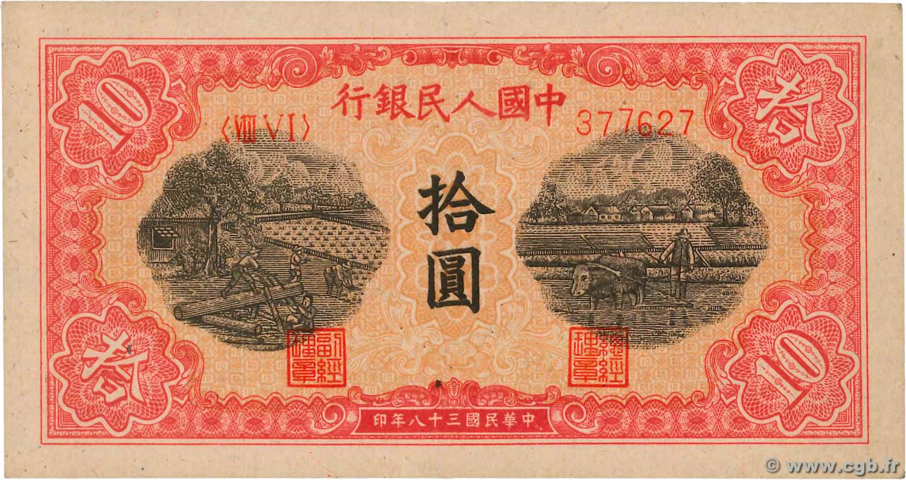 10 Yüan REPUBBLICA POPOLARE CINESE  1949 P.0815 AU