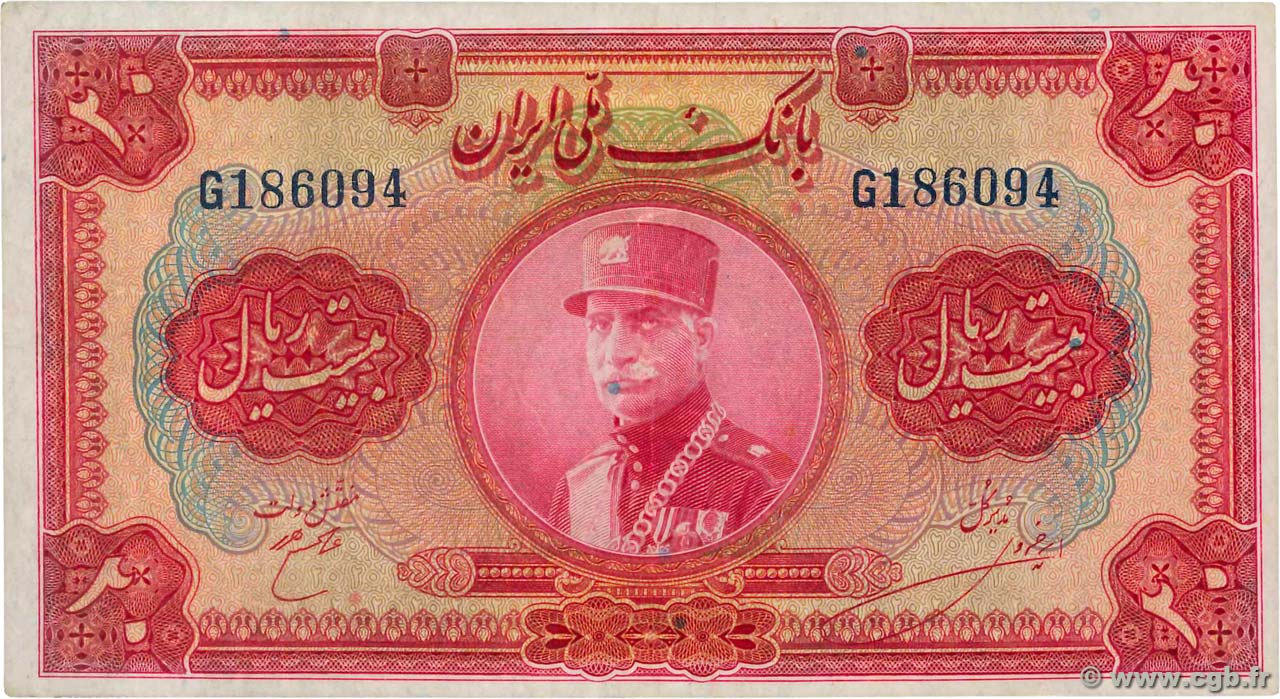 20 Rials IRAN  1934 P.026b VF