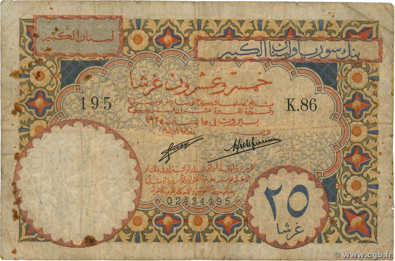 25 Piastres LEBANON  1925 P.001 F-