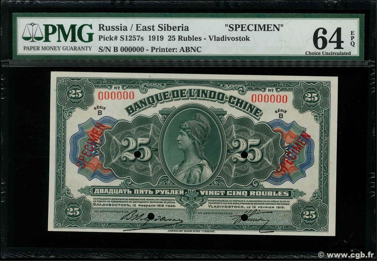 25 Roubles Spécimen RUSSIA (Indochina Bank) Vladivostok 1919 PS.1257s q.FDC