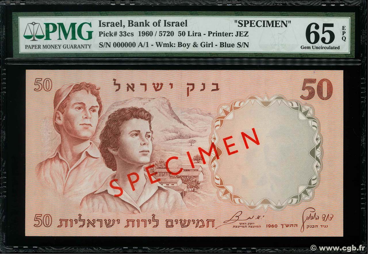 50 Lirot Spécimen ISRAEL  1958 P.33cs FDC
