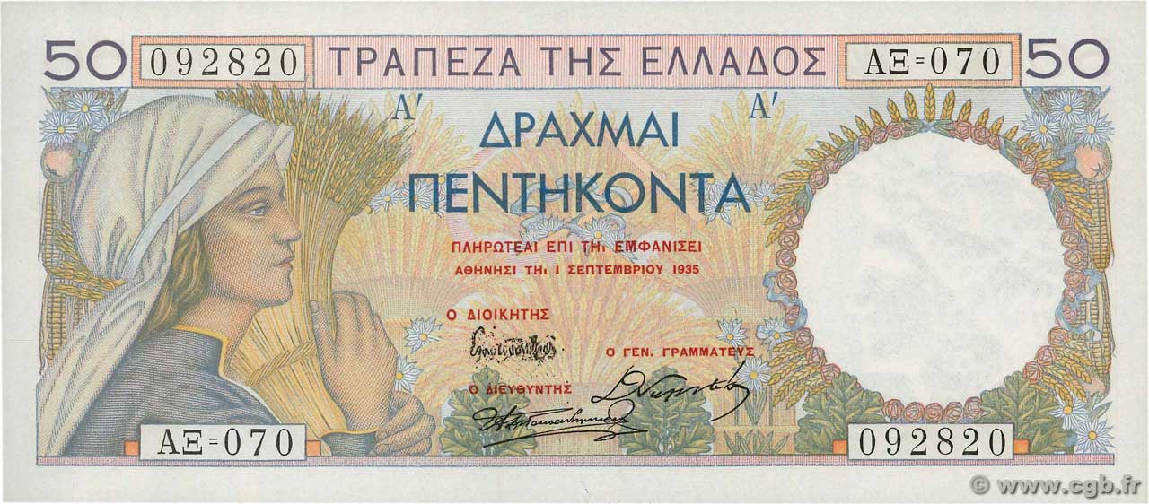 50 Drachmes GRECIA  1935 P.104a SC+