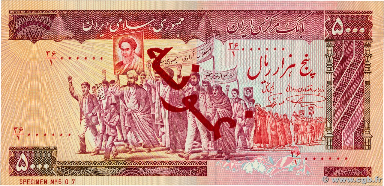 5000 Rials Spécimen IRAN  1983 P.139s ST
