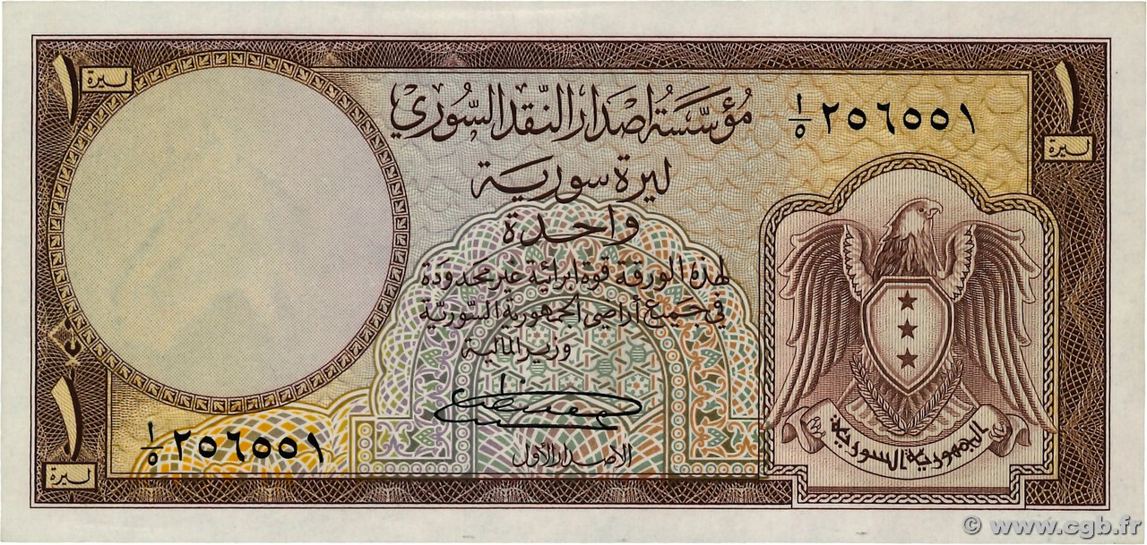 1 Livre SIRIA  1950 P.073 SC+