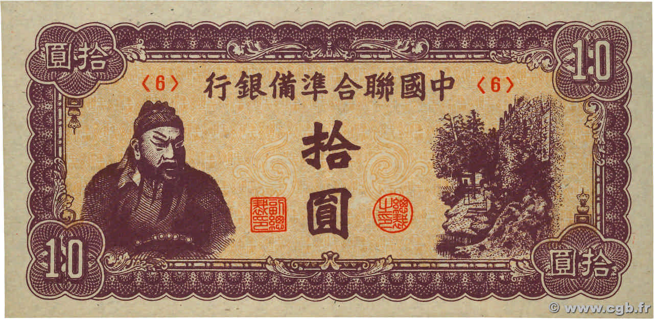 10 Yüan CHINA  1944 P.J086b fST