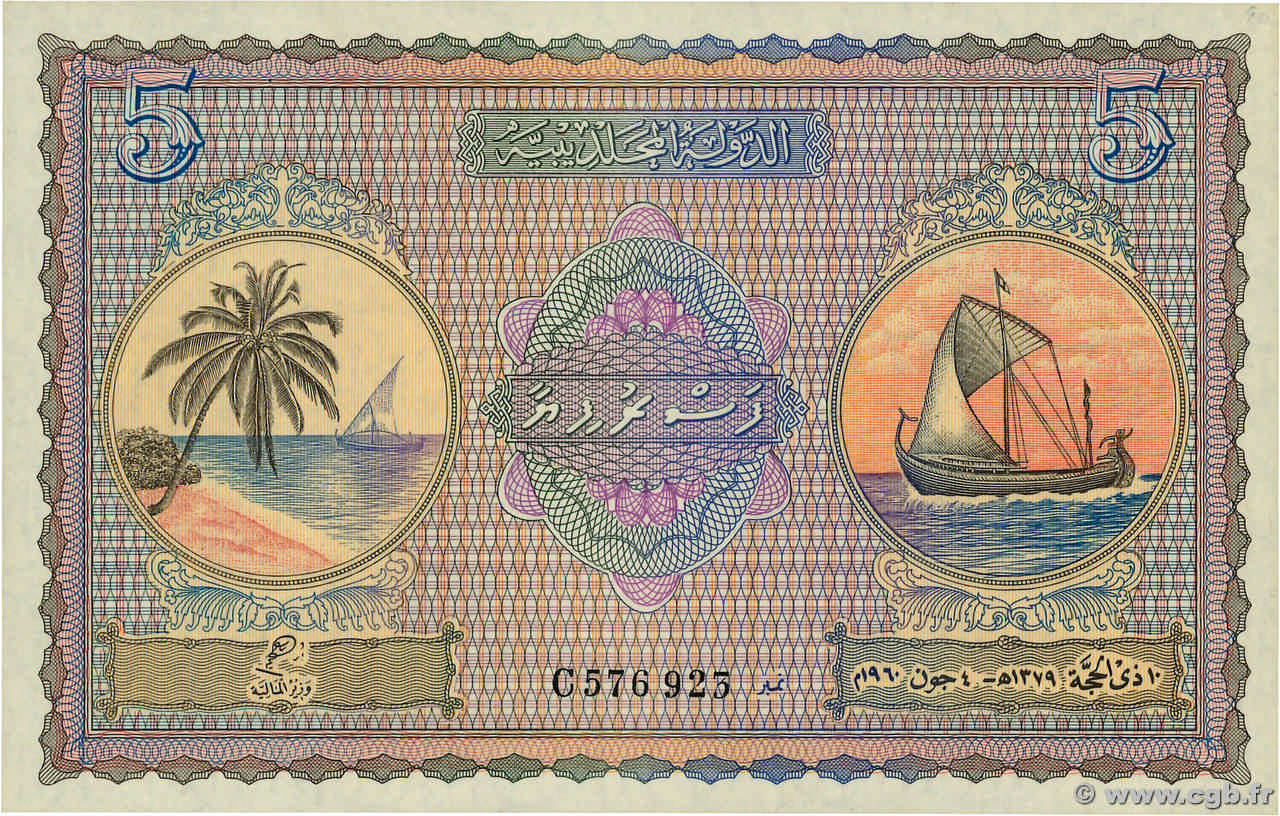 5 Rupees MALDIVES ISLANDS  1960 P.04b UNC