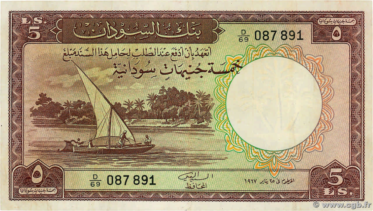 5 Pounds SUDAN  1967 P.09d BB