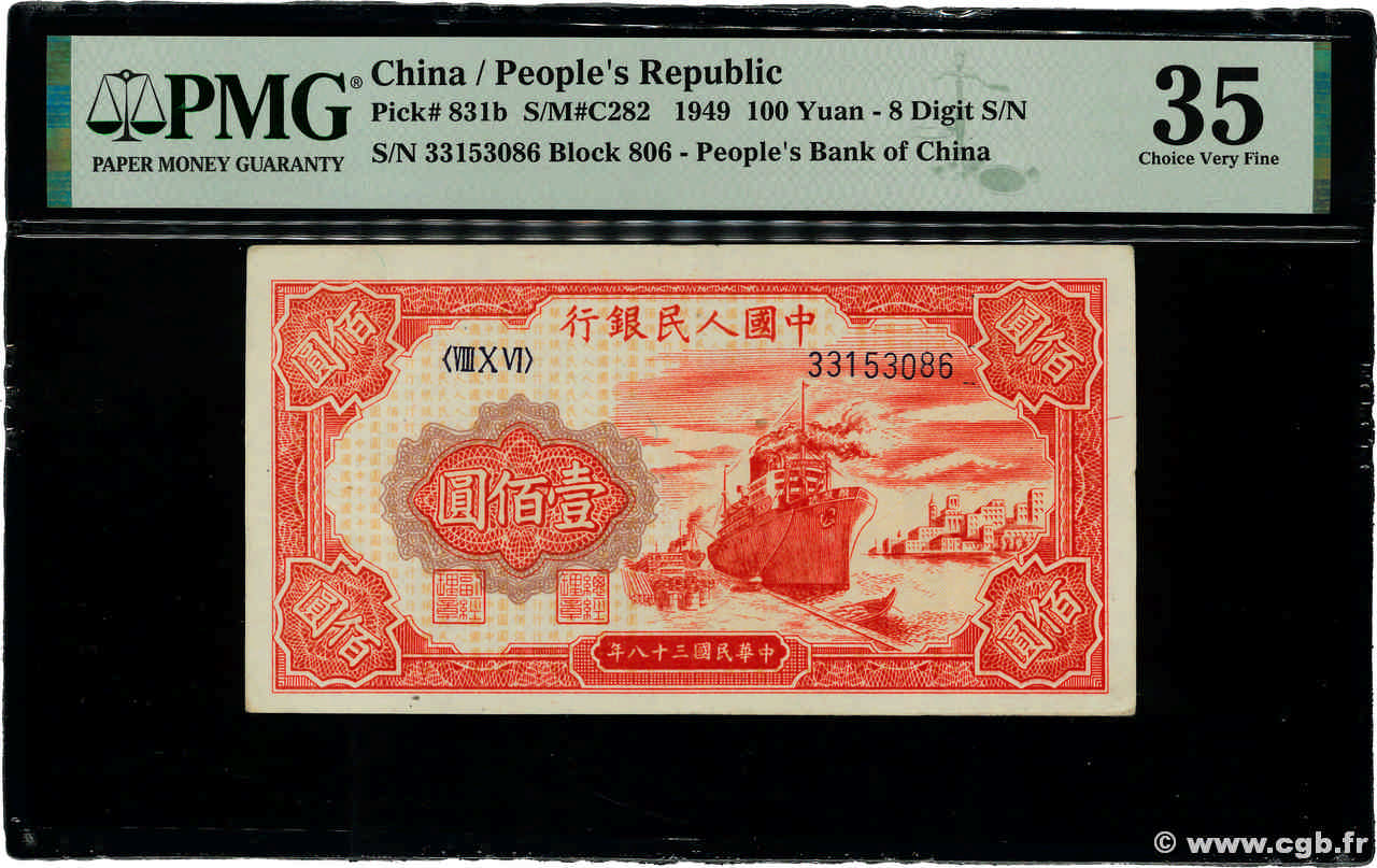 100 Yüan CHINA  1949 P.0831b fVZ