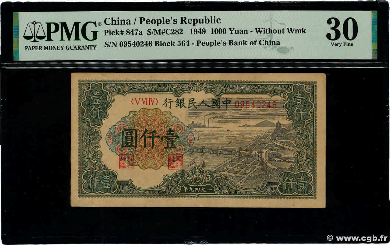 1000 Yüan CHINA  1949 P.0847a VF
