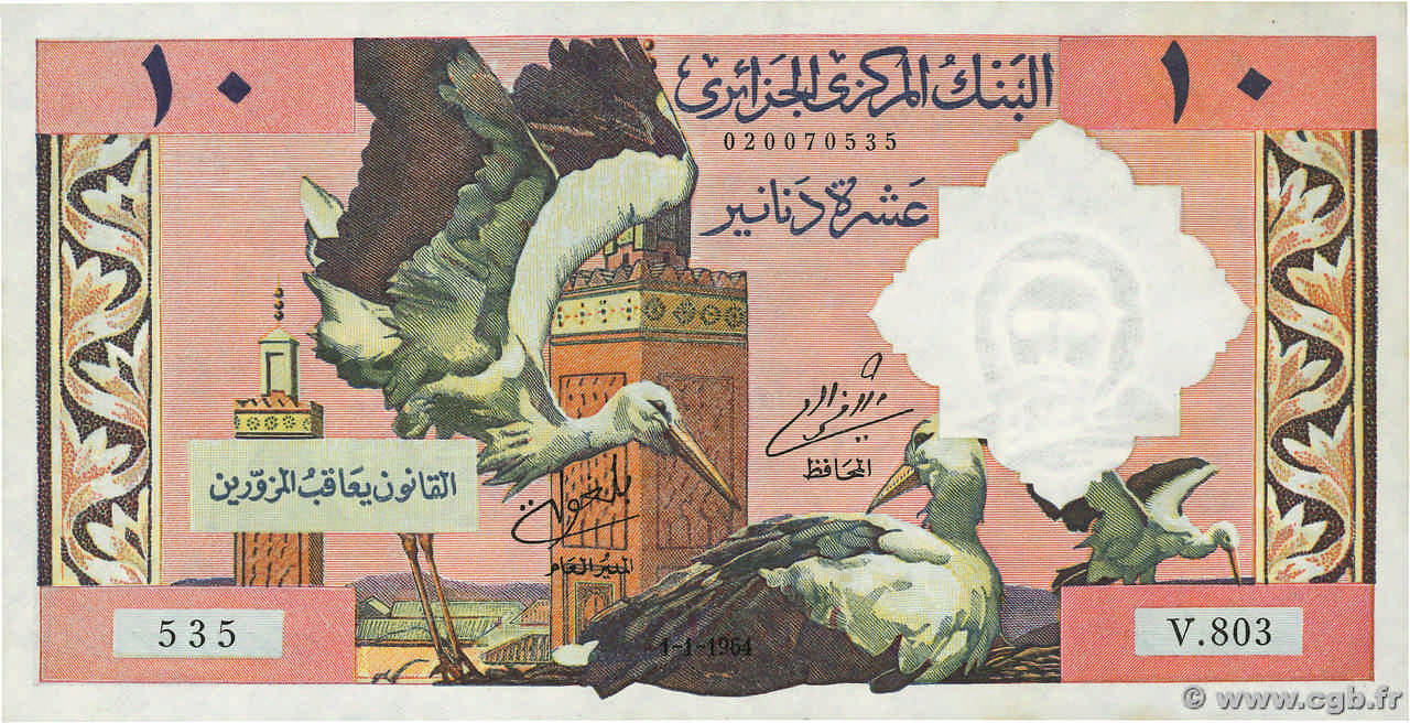 10 Dinars ALGERIA  1964 P.123a AU