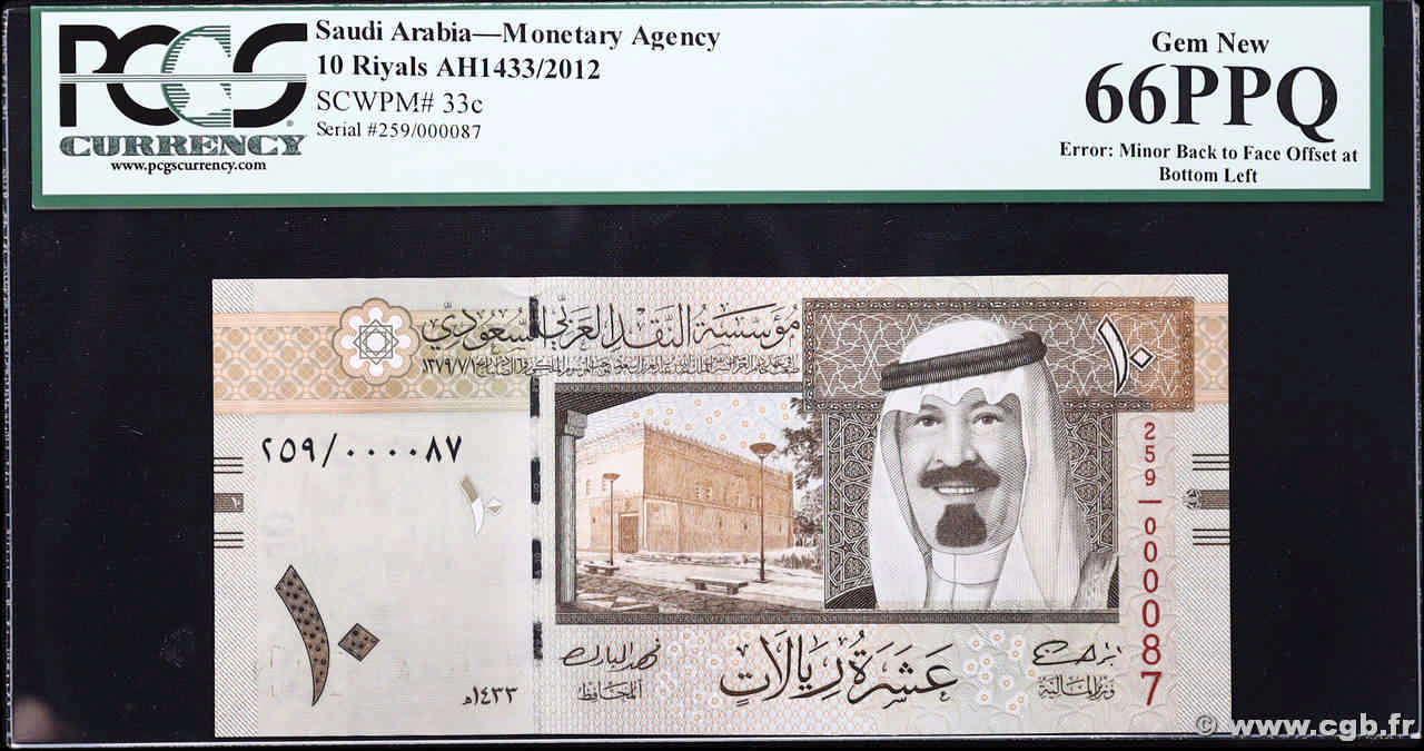 10 Riyals Petit numéro SAUDI ARABIA  2012 P.33c UNC