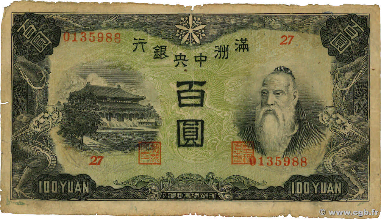 100 Yüan CHINA  1938 P.J133b VG