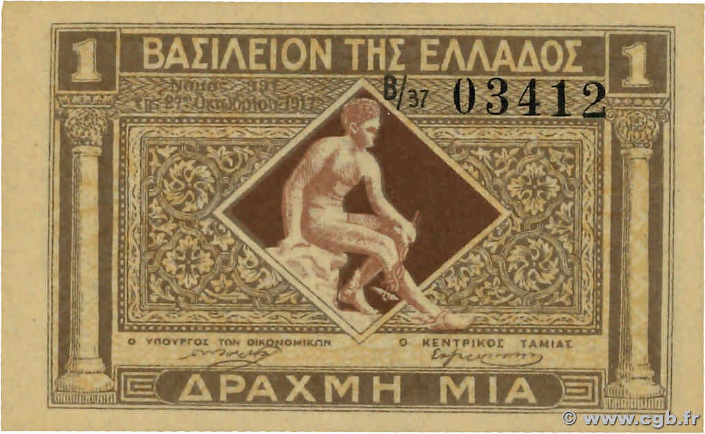 1 Drachme GREECE  1917 P.304b UNC