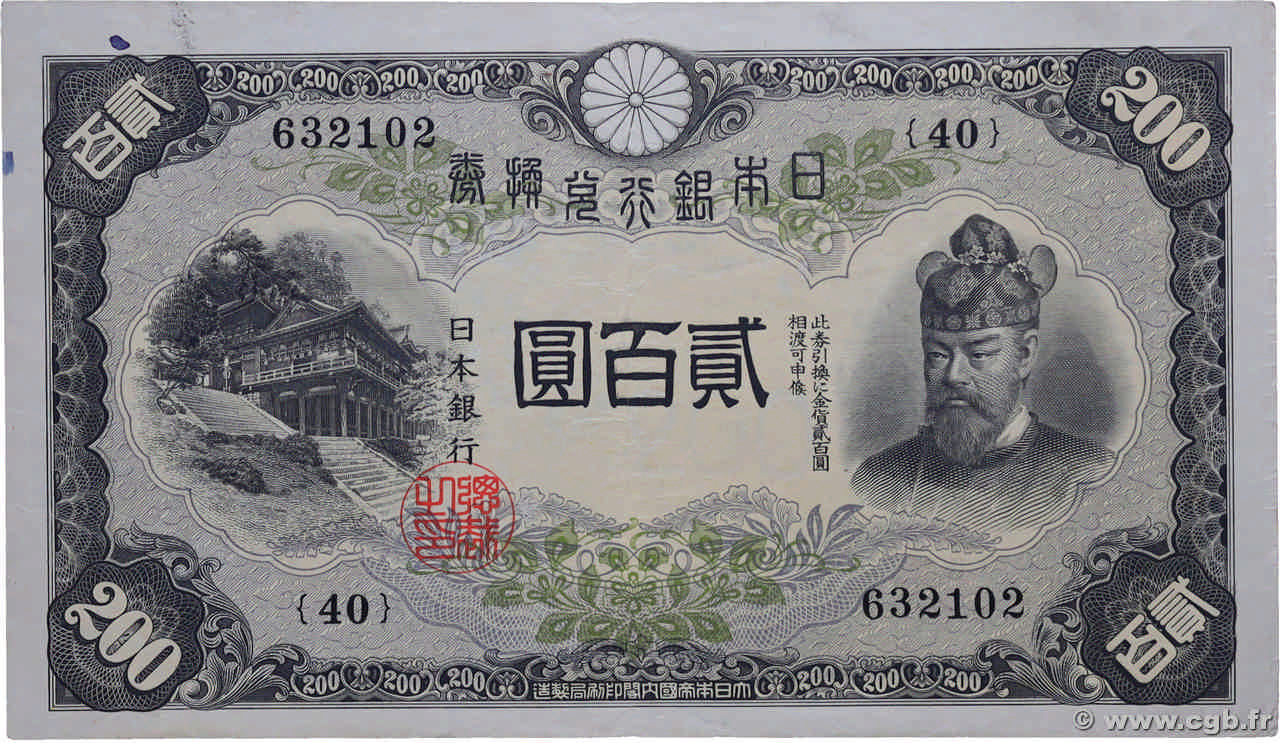 200 Yen GIAPPONE  1945 P.044 BB