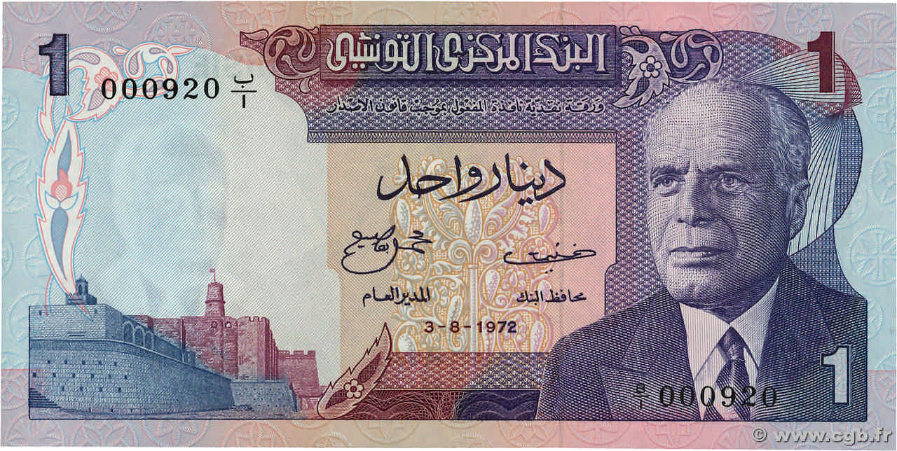 1 Dinar Petit numéro TUNISIA  1972 P.67a FDC