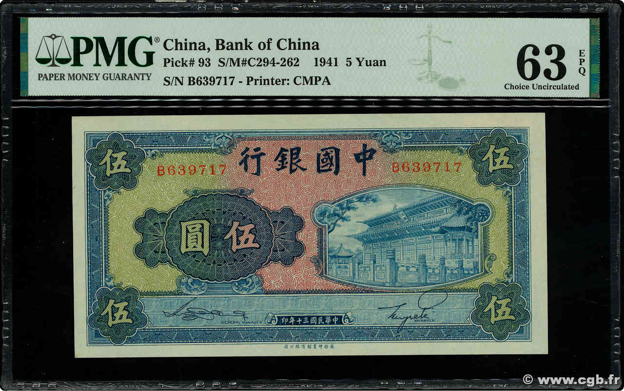5 Yuan CHINA  1941 P.0093 fST+