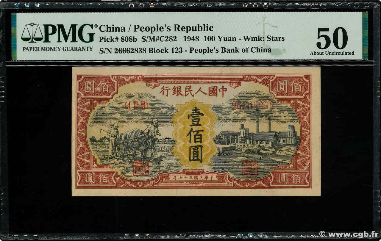 100 Yuan CHINA  1948 P.0808b XF+