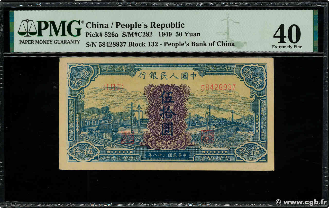 50 Yuan CHINA  1949 P.0826a MBC+
