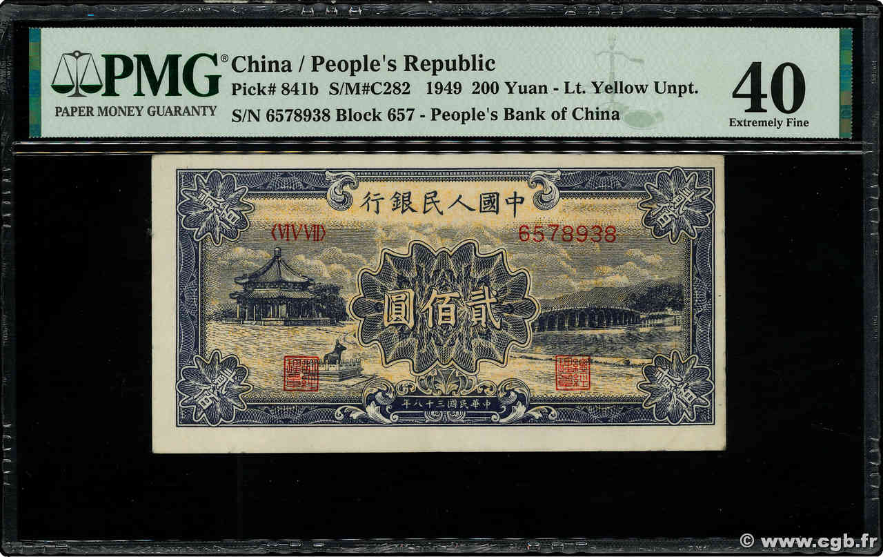 200 Yuan REPUBBLICA POPOLARE CINESE  1949 P.0841b q.SPL