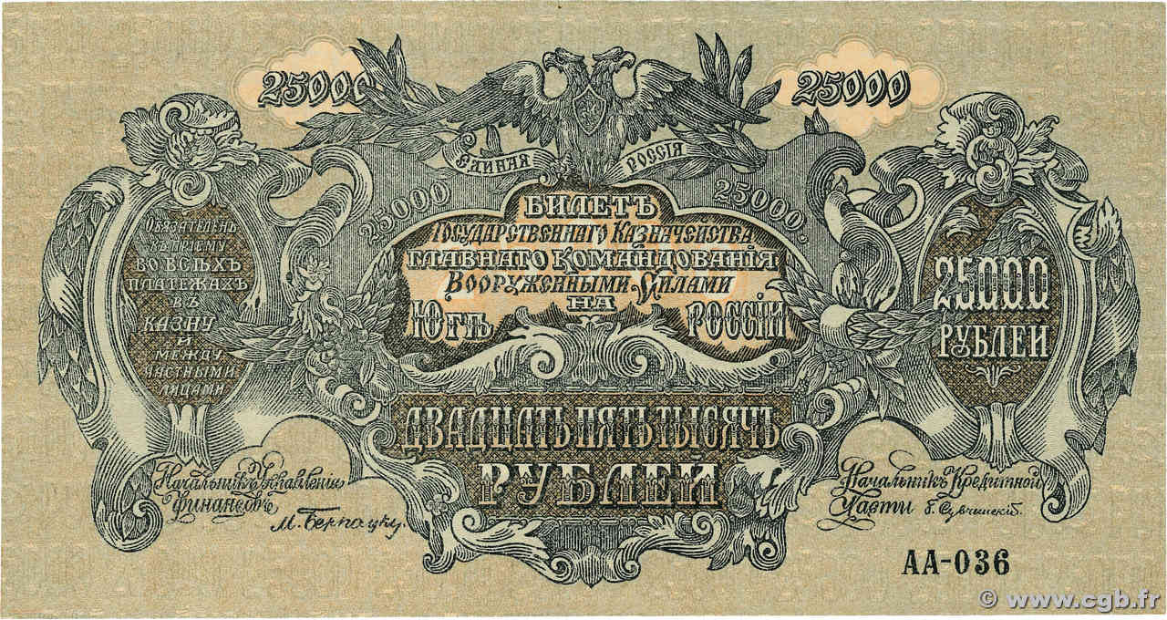25000 Roubles Épreuve RUSIA  1920 PS.0427 FDC