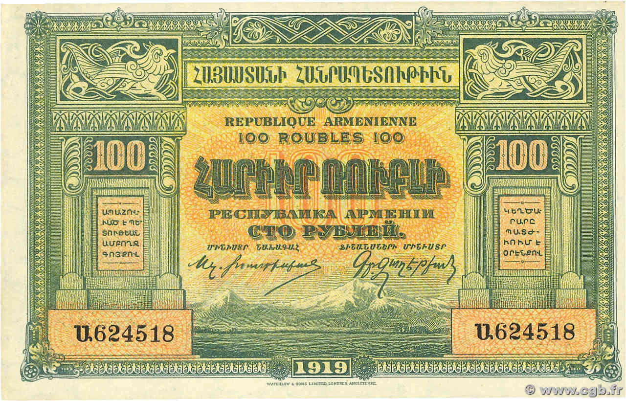 100 Roubles ARMENIA  1919 P.31 FDC