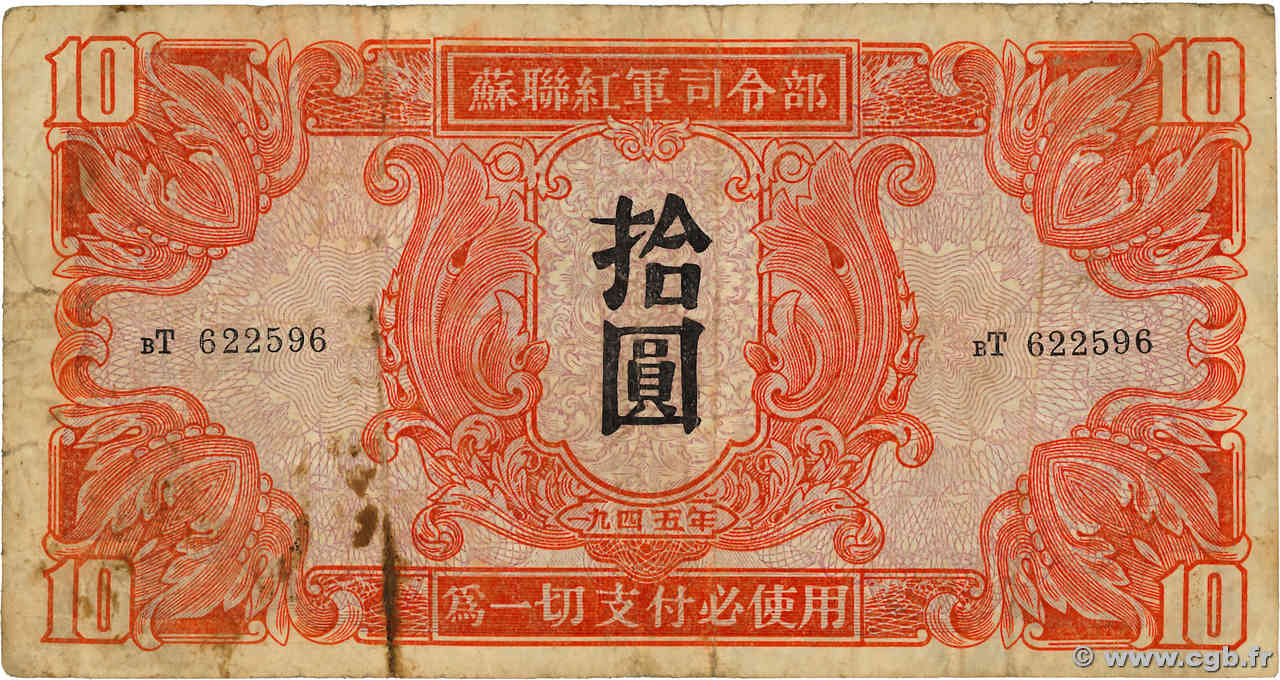 10 Yuan CHINE  1945 P.M33 B+