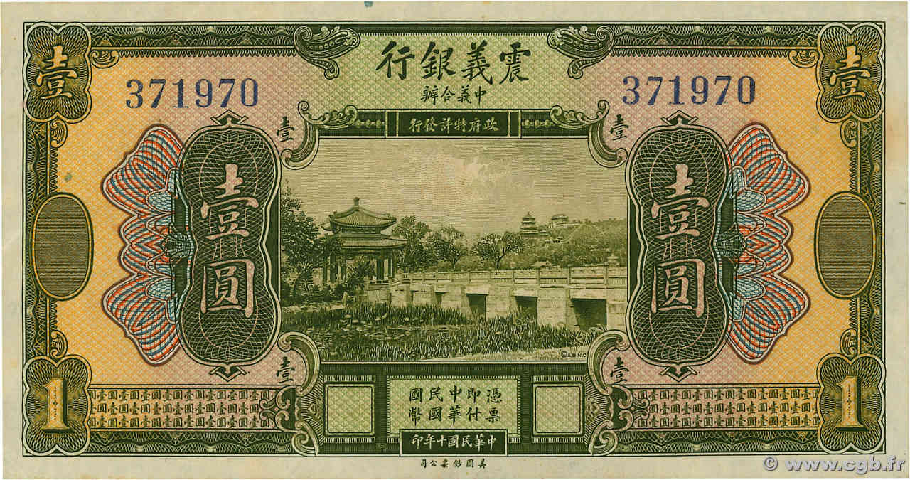 1 Yüan CHINE  1921 PS.0253 pr.SPL