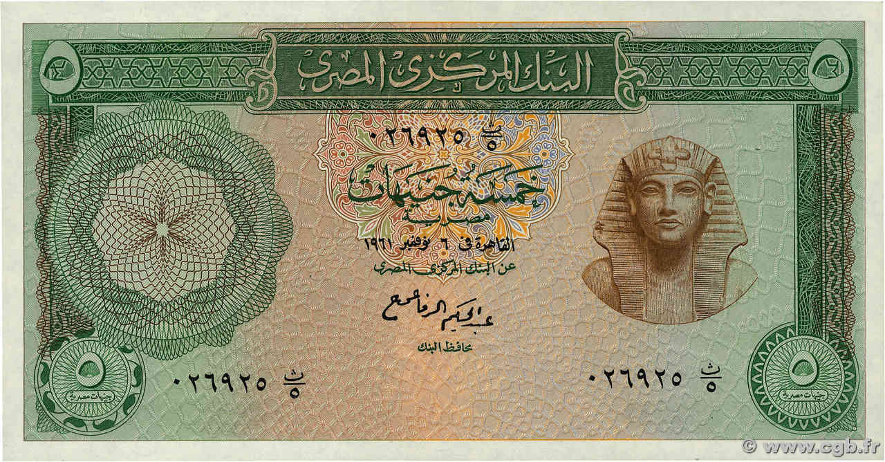 5 Pounds EGYPT  1961 P.038 XF+
