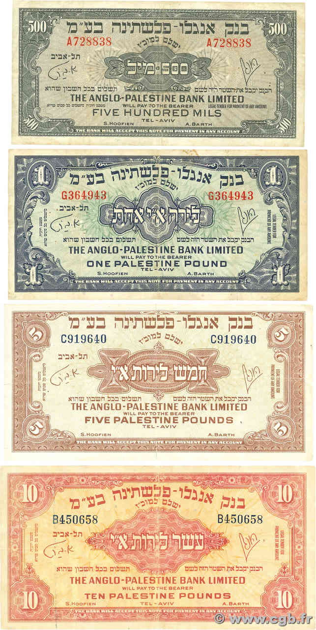 500 Mils puis 1, 5 et 10 Pounds Lot ISRAEL  1951 P.14a au P.17a SGE to S