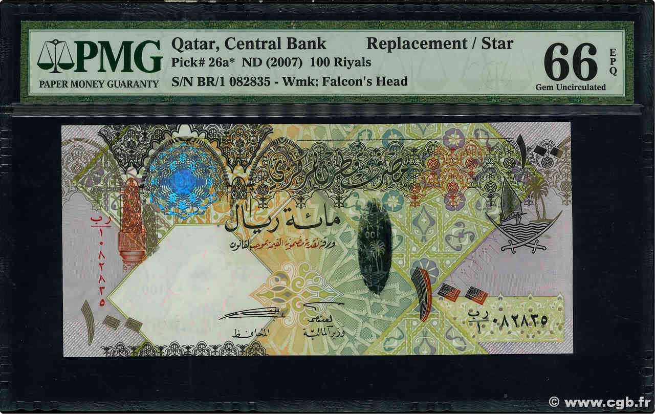 100 Riyals Remplacement QATAR  2007 P.26a FDC