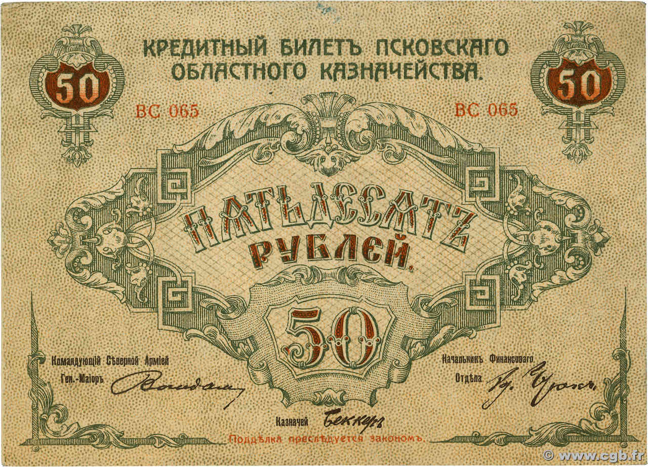 50 Roubles RUSSLAND  1918 PS.0211 VZ+