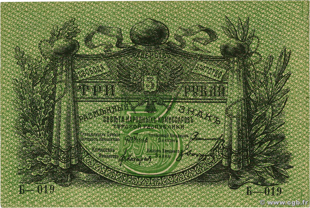3 Roubles RUSIA  1918 PS.0530 EBC+