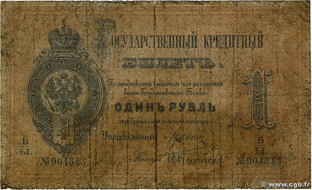 1 Rouble RUSIA  1884 P.A48 MC