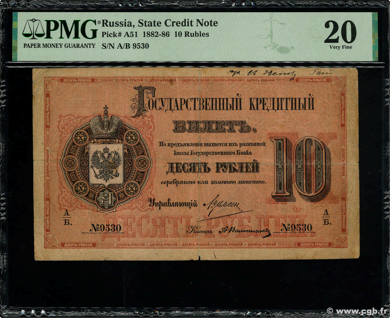 10 Roubles RUSSIA  1884 P.A51 F