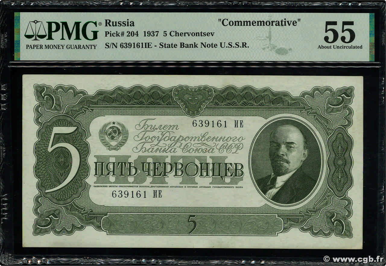 5 Chervontsev RUSIA  1937 P.204 SC