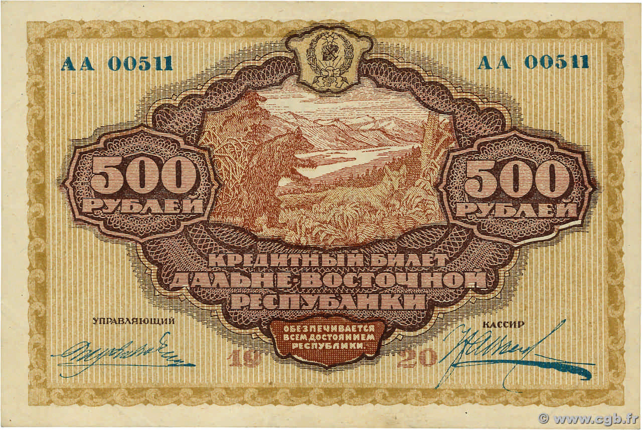500 Roubles RUSSIA  1920 PS.1207 XF+