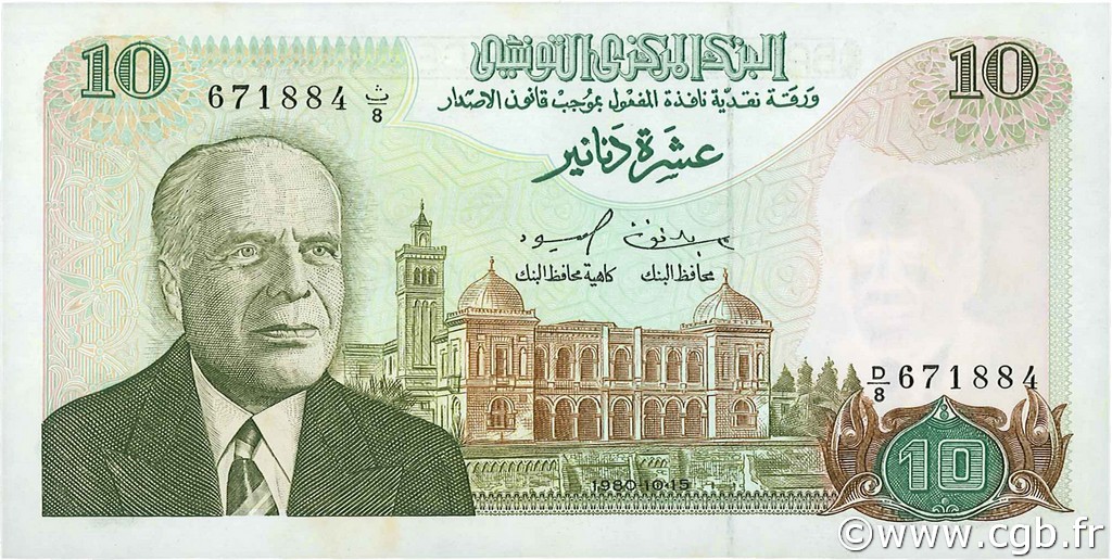 10 Dinars TUNISIE  1980 P.76 pr.NEUF