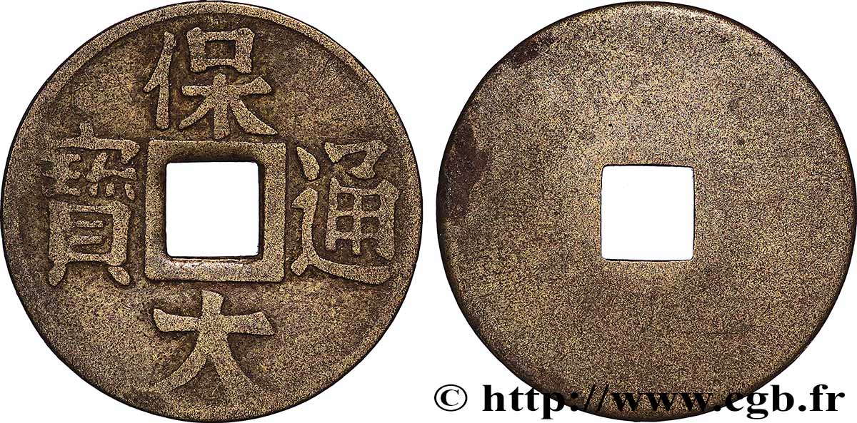 ANNAM - BAO DAI 1 Sapèque ère Bao-Dai N.D. Hai Phong VF