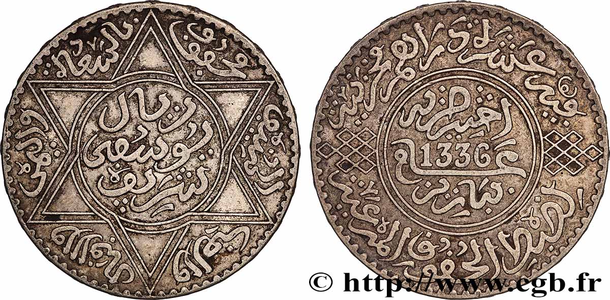 MAROC - PROTECTORAT FRANÇAIS 10 Dirhams Moulay Youssef I an 1336 1917 Paris TTB