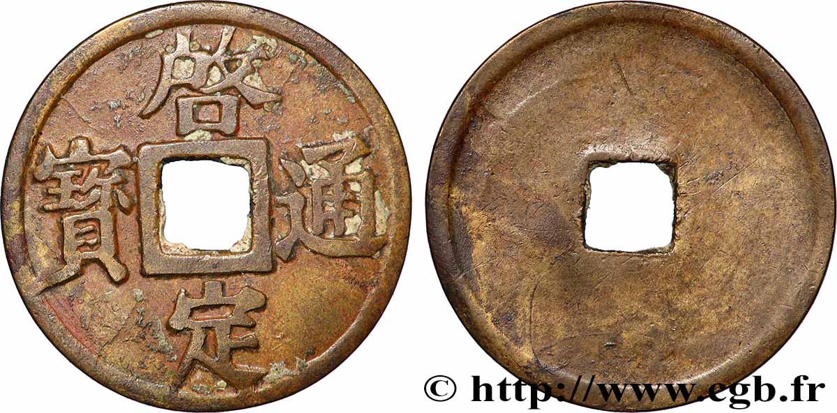 ANNAM - KHAI DINH 1 Sapèque ère Khai-Dinh (Protectorat d’Annam) N.D. Hai Phong fSS