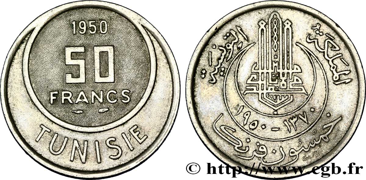 TUNISIA - FRENCH PROTECTORATE 50 Francs AH1370 1950 Paris AU 