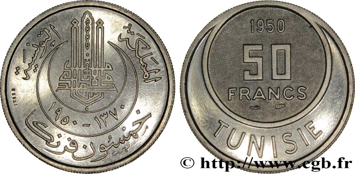 TUNISIE - PROTECTORAT FRANÇAIS Essai de 50 Francs 1950 Paris SPL 