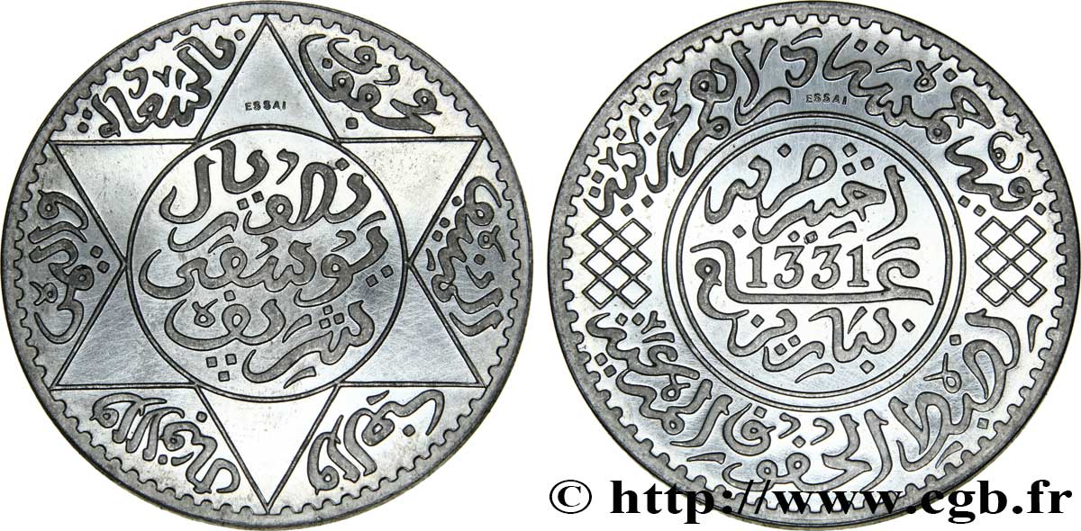 MAROC - PROTECTORAT FRANÇAIS Essai lourd de 5 Dirhams Moulay Youssef I an 1331, aluminium, 5 grammes 1913 Paris SPL