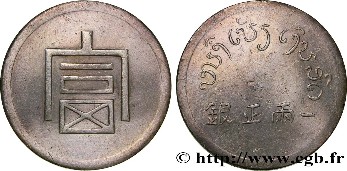 INDOCHINE FRANÇAISE 1 Bya d argent (Lang ou Tael), caractère fu (monnaie poids pour le commerce de l opium) n.d. Hanoï TB+ 