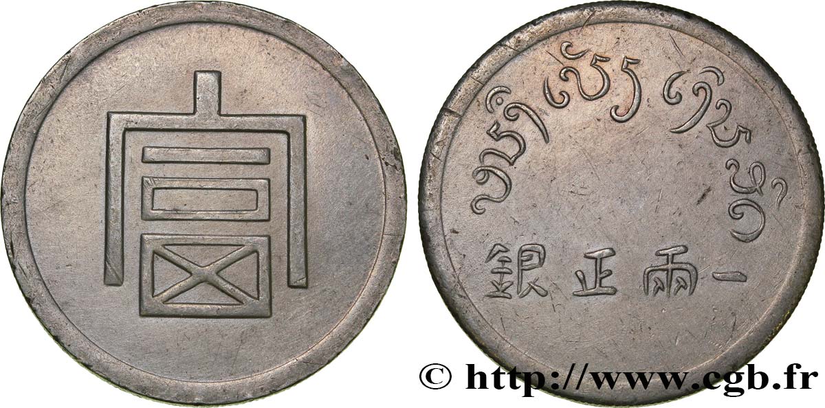 FRENCH INDOCHINA 1 Bya d argent (Lang ou Tael), caractère fu (monnaie poids pour le commerce de l opium) n.d. Hanoï XF 