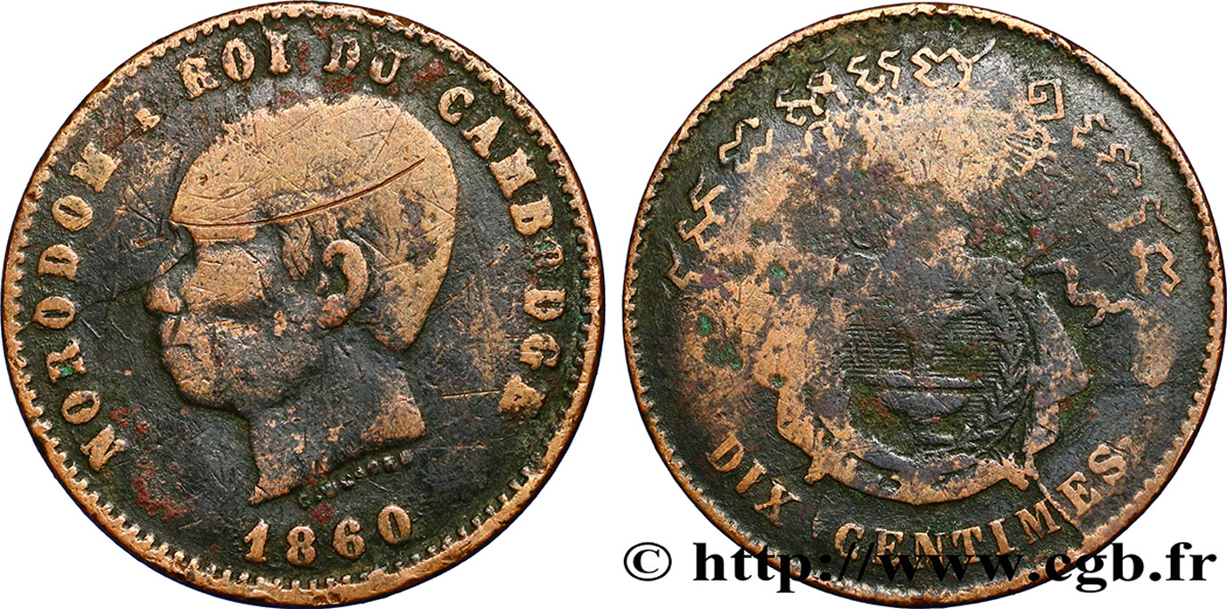 CAMBODGE 10 Centimes, frappe locale coin du revers casse 1860 Atelier local B+ 